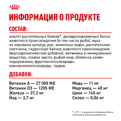 Royal Canin (Роял Канин) Digestive Care Корм для кошек для здоровья пищеварительной системы 400 г