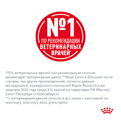 Royal Canin (Роял Канин) Гепатик Корм сухой для кошек для поддержания функции печени 350 г