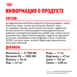 Royal Canin (Роял Канин) Мини Паппи Корм сухой для щенков мелких пород до 10 месяцев 4 кг