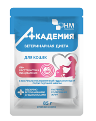АКАДЕМИЯ паучи для кошек при расстройствах пищеварения 85 г